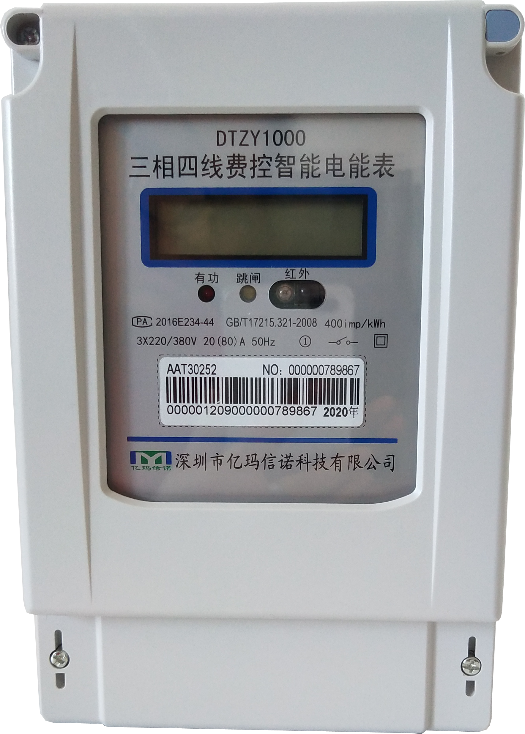 三相四線電表 三相四線電表