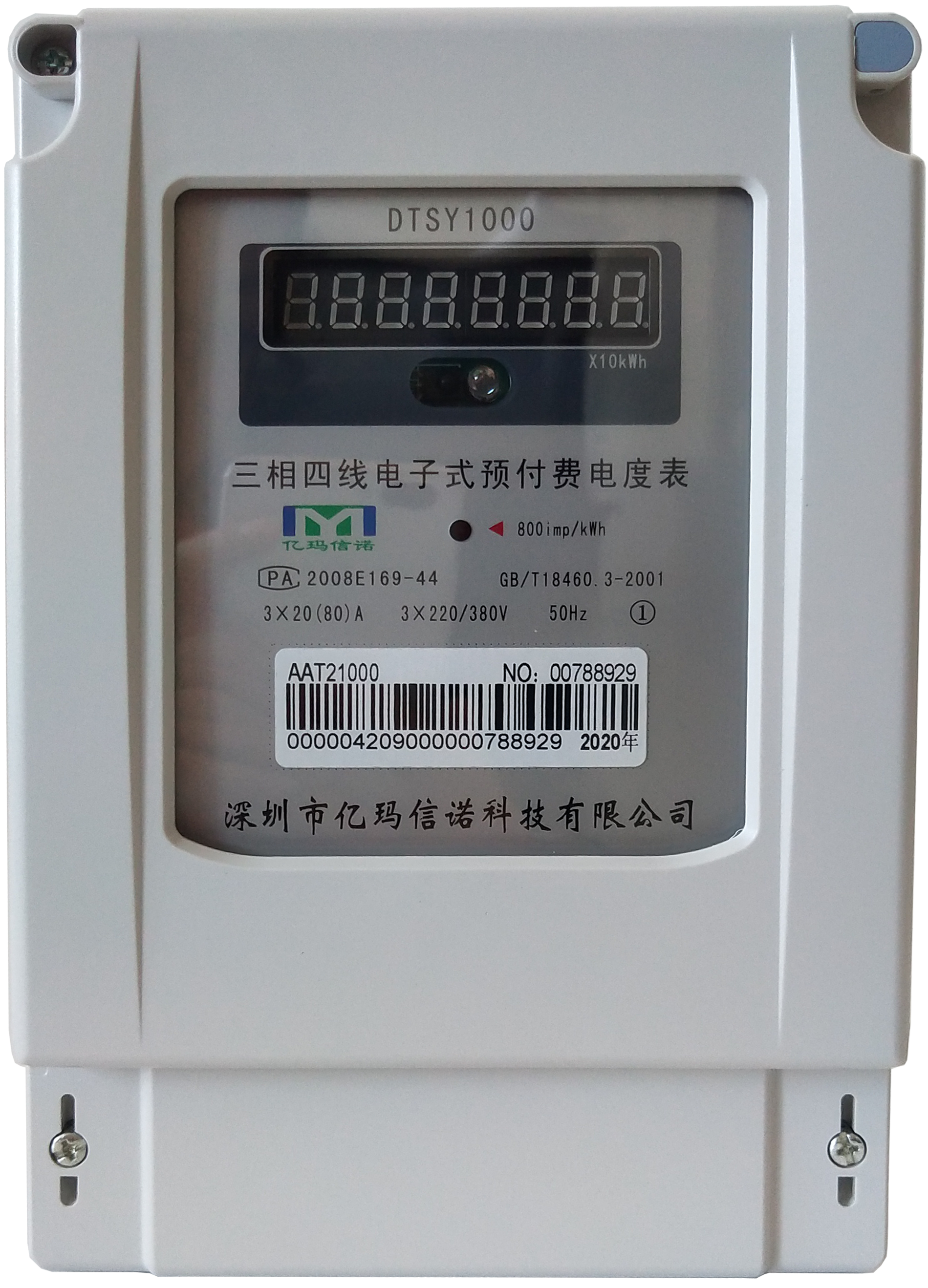 三相智能电表价格高于单相智能电表的原因——三相智能电表价格为什么比单相智能电表贵那么多？ - 深圳市新亿玛科技有限公司